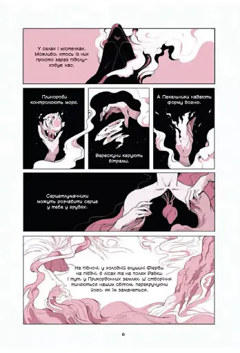 Демон у лісі - фото 3