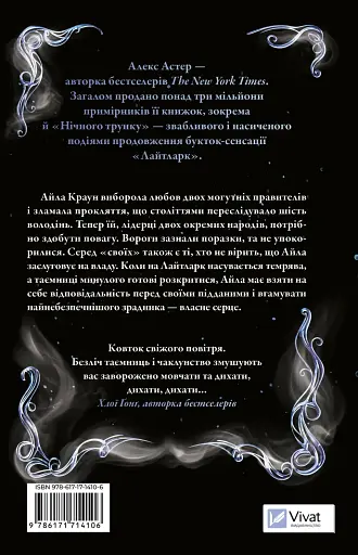 Нічний трунок - фото 2