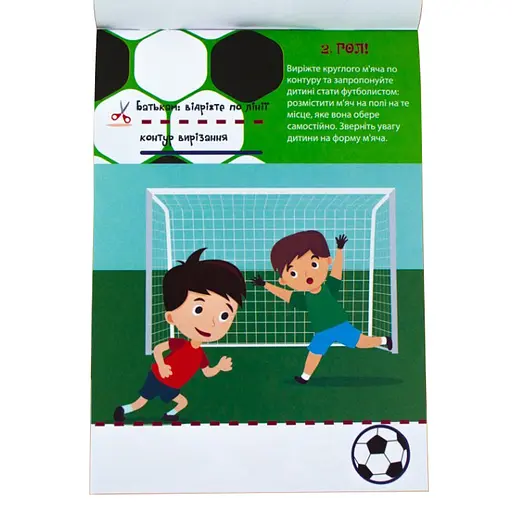 Обучающая книга Искусные пальчики. Клеялки 94922 - фото 3