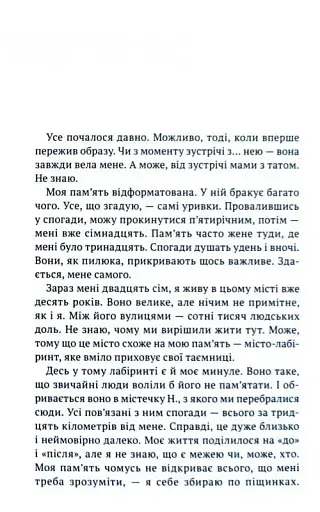 Коли приходить Ві - фото 3