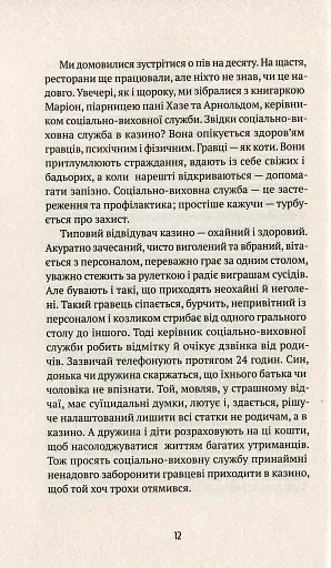 Втрачене літо. Дойчланд курить на балконі - фото 8