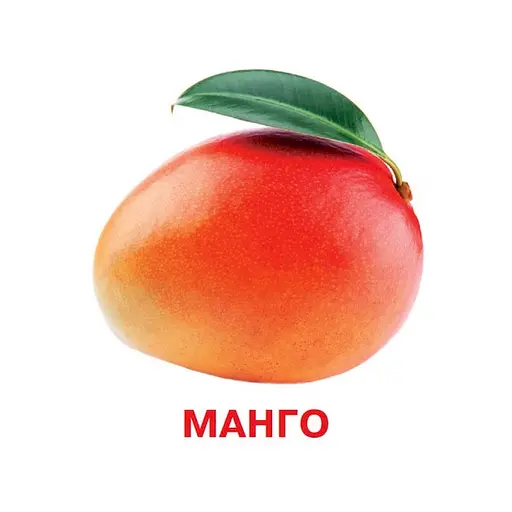 Розвиваючі картки для дітей Фрукти та ягоди J801y, 18 картинок - фото 2