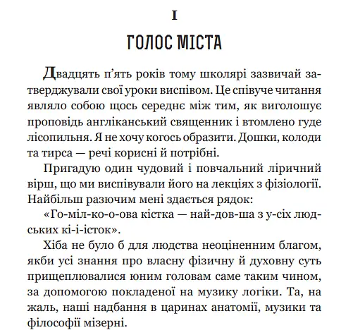Книга Голос Міста. Серія 12 збірок новел - О.Генрі (Богдан) - фото 5