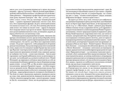 Вибрані листи - фото 2