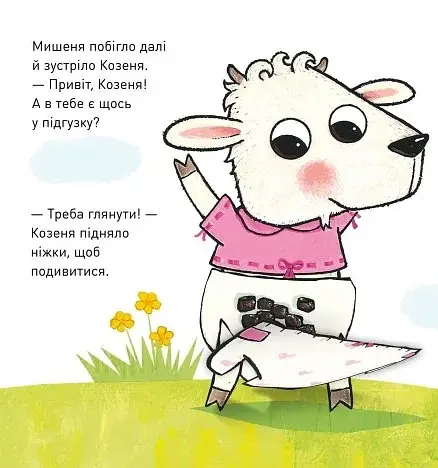 Що там у підгузку? - фото 5