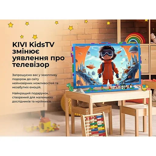 Телевизор Kivi KidsTV - фото 8