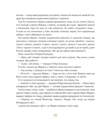 Просто собі історії - фото 5