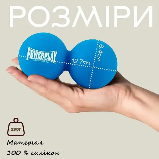 Масажний силіконовий подвійний м'яч PowerPlay PP-4355 Silicone Lacrosse Peanut Ball (6.4*12.7 см Синій (PP-4355_Blue) - фото 5