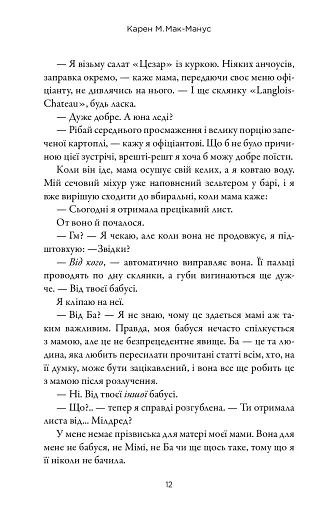 Двоюрідні - фото 9