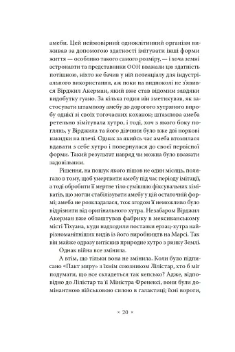 А тепер зачекайте до минулого року - фото 14