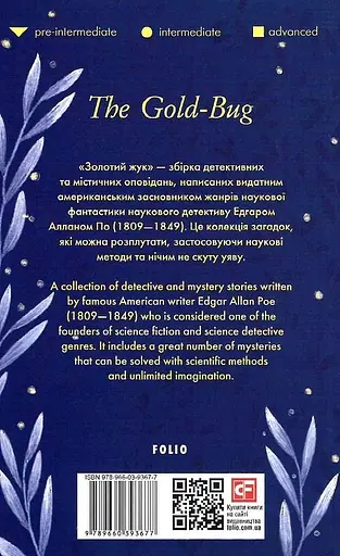 Книга The Gold-bugs. Золотий жук - Edgar Allan Poe (Едгар Аллан По) (Folio) (англ.) - фото 2