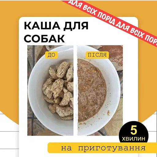 Екструдована каша Колосок для собак 7кг (термін придатності - 6 місяців) - фото 2