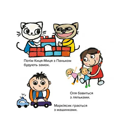 Детская книжка Киса-Миса в детском саду 318048, 24 страницы - фото 6