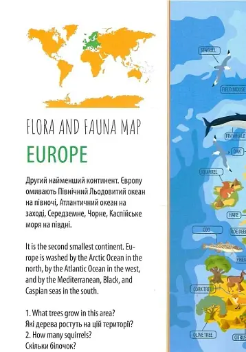 Дитячий простір : Тварини і рослини світу / Animals and plants of the world (Українська ) - фото 3