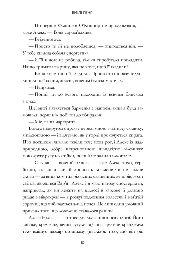 Люди, яких ми зустрічаємо у відпустці (кінообкладинка) - фото 6