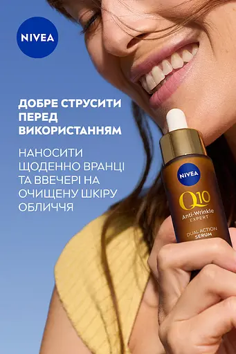 Сироватка NIVEA Q10 Експерт подвійної дії проти зморщок 30 мл (98716) - фото 4