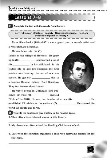 Англійська мова 8 клас. Робочий зошит. WorkBook - фото 3