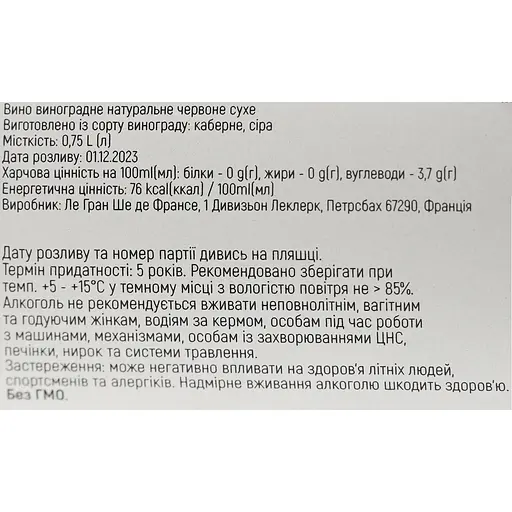 Вино Badgers Creek Shiraz Cabernet Sauvignon, червоне, сухе, 13%, 0,75 л - фото 6