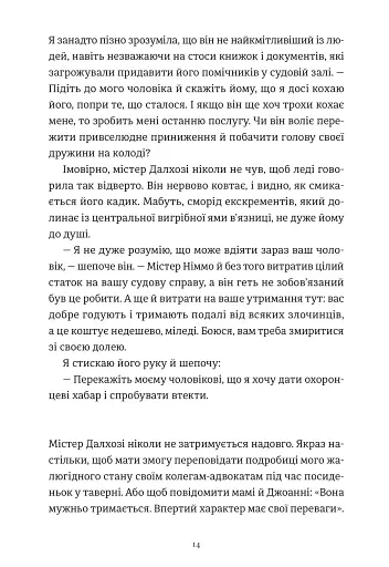 Дівиця - фото 10