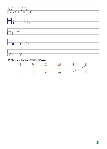 На планеті Englishi - фото 4