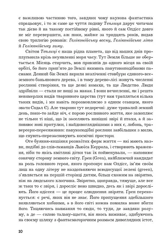 Теплиця - фото 3