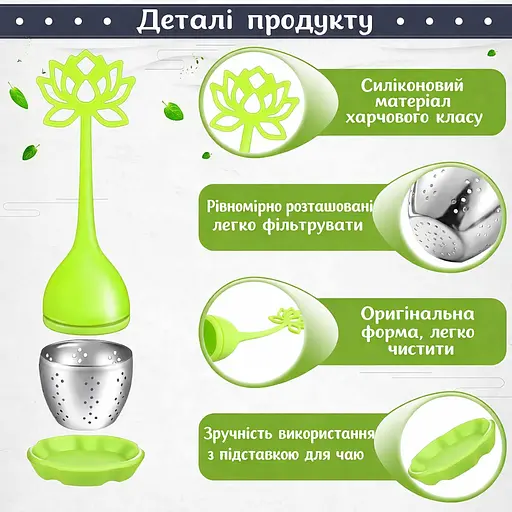 Заварник ситечко для заваривания для чая силиконовый в виде цветка лотоса Салатовый 88281 - фото 2