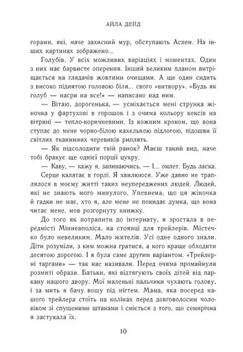 Наче сніг падаємо - фото 5