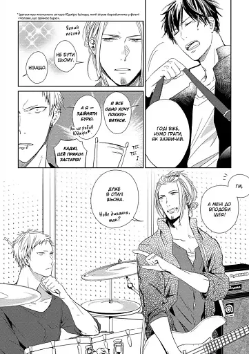 Given. Том 1 - фото 3