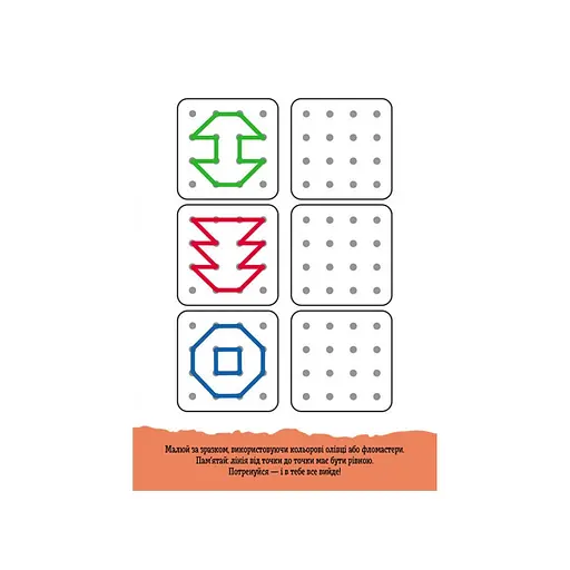 Розвиваючий зошит ДжоIQ "Від точки до точки" 939017 візьми з собою в дорогу - фото 2