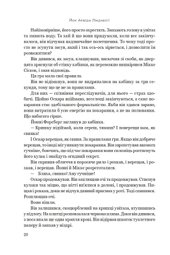 Впусти того, хто потрібен - фото 16