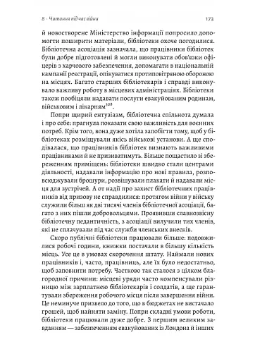Книга на війні. Бібліотеки й читачі воєнного часу - фото 7