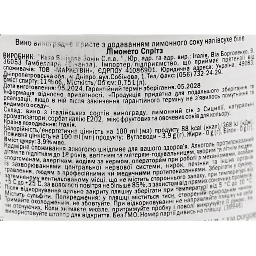 Винний напій ігристий Zonin Limoneto Spritz 6% 0.75 л - фото 6