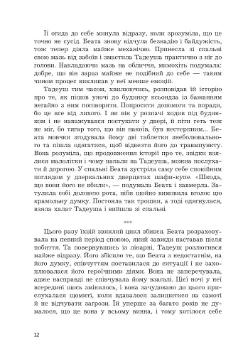 Привіт. Заходь - фото 9