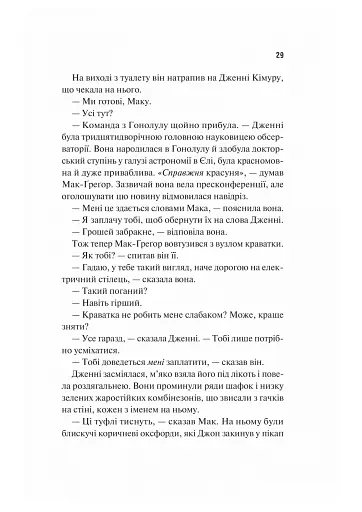 Виверження - фото 20