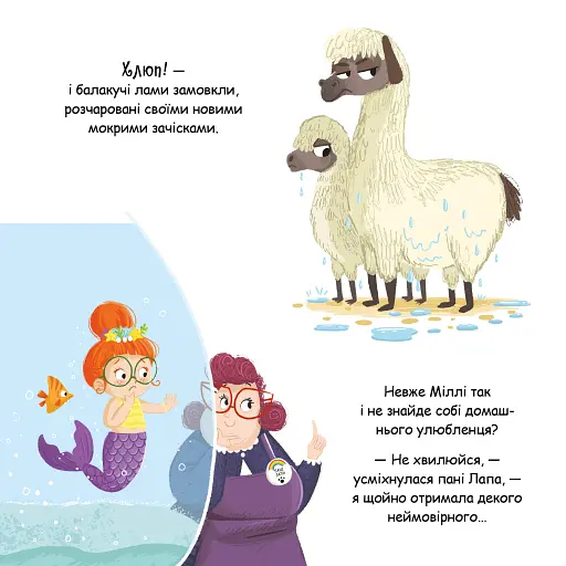 Зоріжка - фото 4