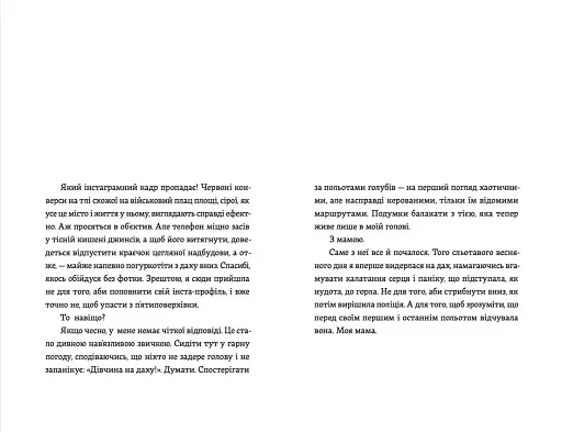 Кеди в небі - фото 3