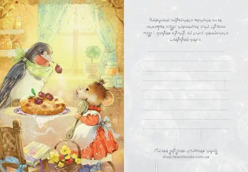 Малий довідник смачних порад - фото 2