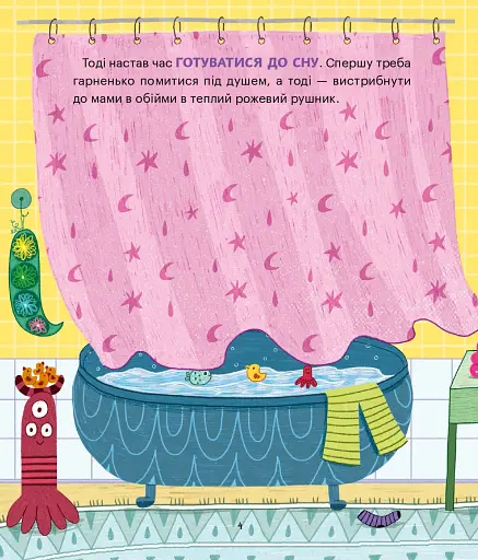 Казкето-дуркето - фото 4