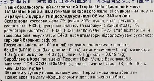Напиток Mentos Tropical Mix газированный безалкогольный 0.34 л - фото 4