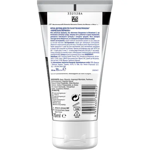 Крем-догляд для рук та нігтів Neutrogena Hand & Nail Норвезька формула 75 мл - фото 2