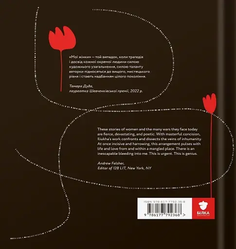 Мої жінки - фото 2