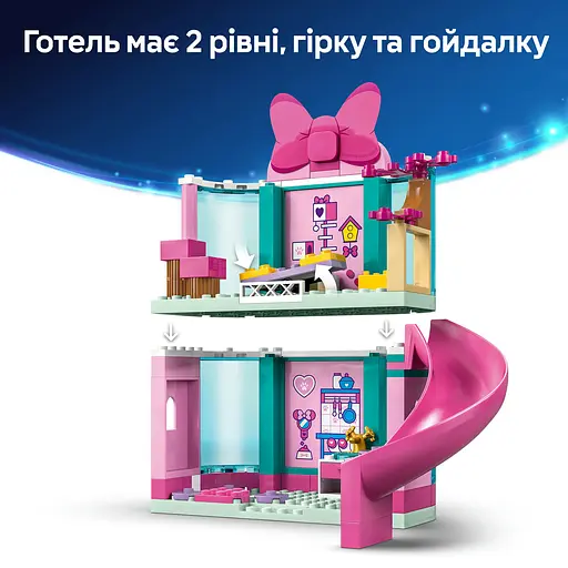Конструктор LEGO Disney Classic Готель Мінні для домашніх улюбленців 161 деталь (43274) - фото 17