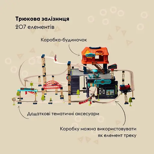Игровой набор Otamanko Храбрый Паровозик трюковая железная дорога 207 деталей - фото 2