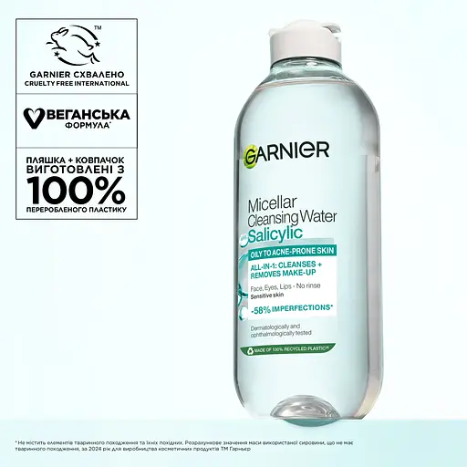Мицеллярная вода Garnier Pure Active Salicylic с салициловой кислотой для снятия макияжа и очищения жирной и подверженной несовершенствам кожи лица 400 мл - фото 4