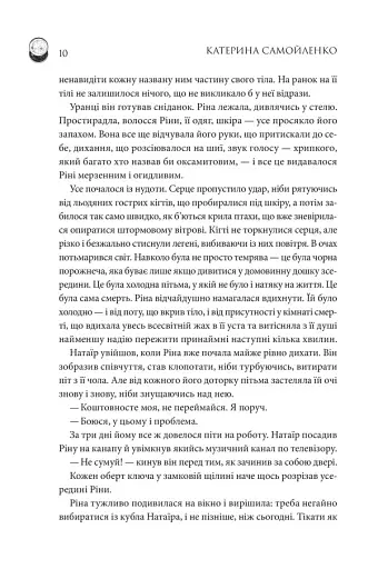 Двоповня. Закони Невриди - фото 3