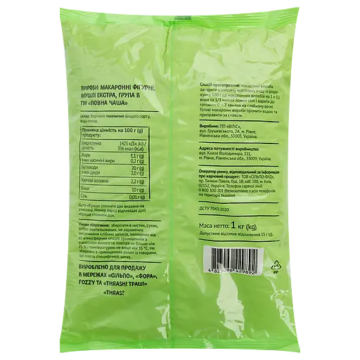 Изделия макаронные Повна Чаша Ракушки 1 кг - фото 2