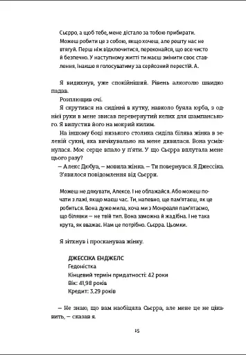 П'ятеро - фото 9