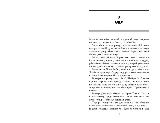 Король - фото 3