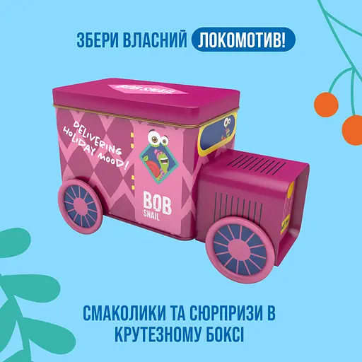 Набір продукції 9 Різдвяний бокс Фруктовий Старт з іграшкою та стікером Bob Snail 108 г - фото 2