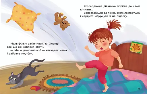 Чарівні піжамки - фото 4